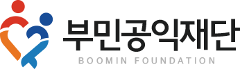 부민공익재단 로고