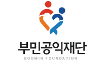 부민공익재단 세로형 로고